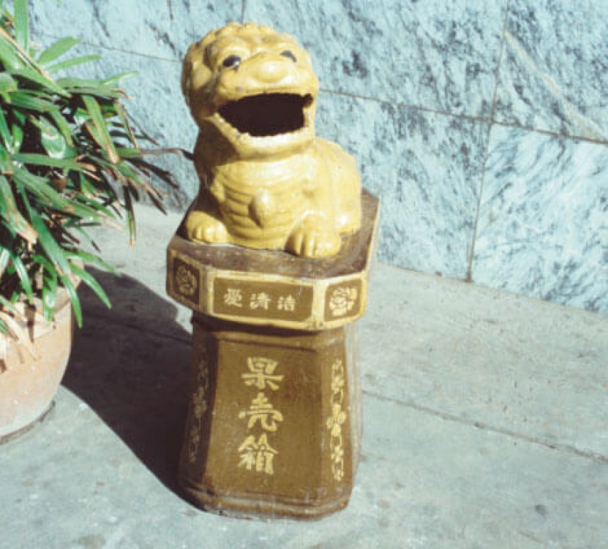 wastebin in China, 1994